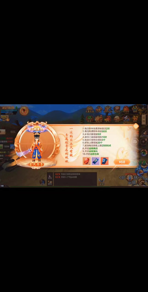 揭秘热血江湖私服元宝卡点技巧