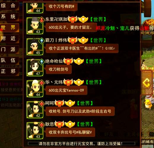 热血江湖私服元宝速刷秘籍
