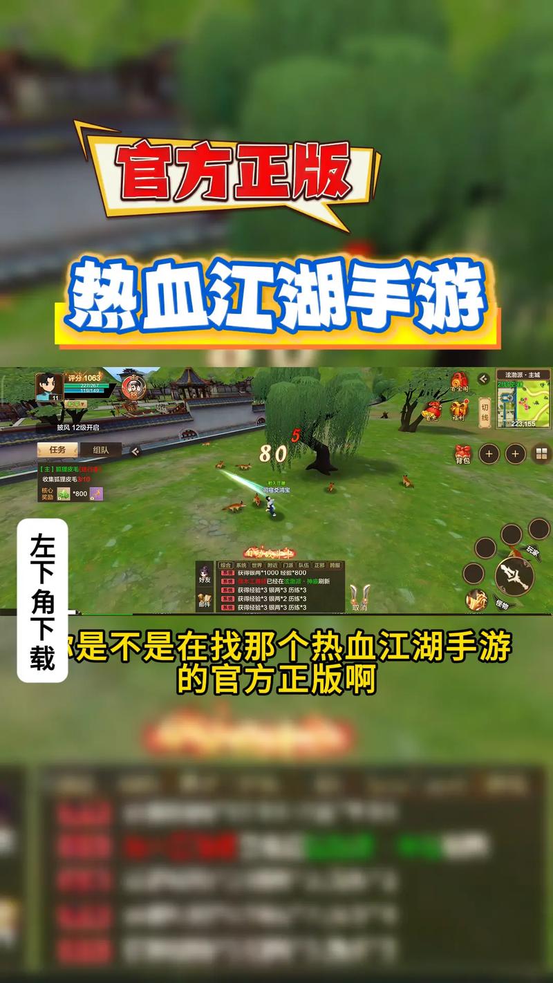 热血江湖手游私服下载指南