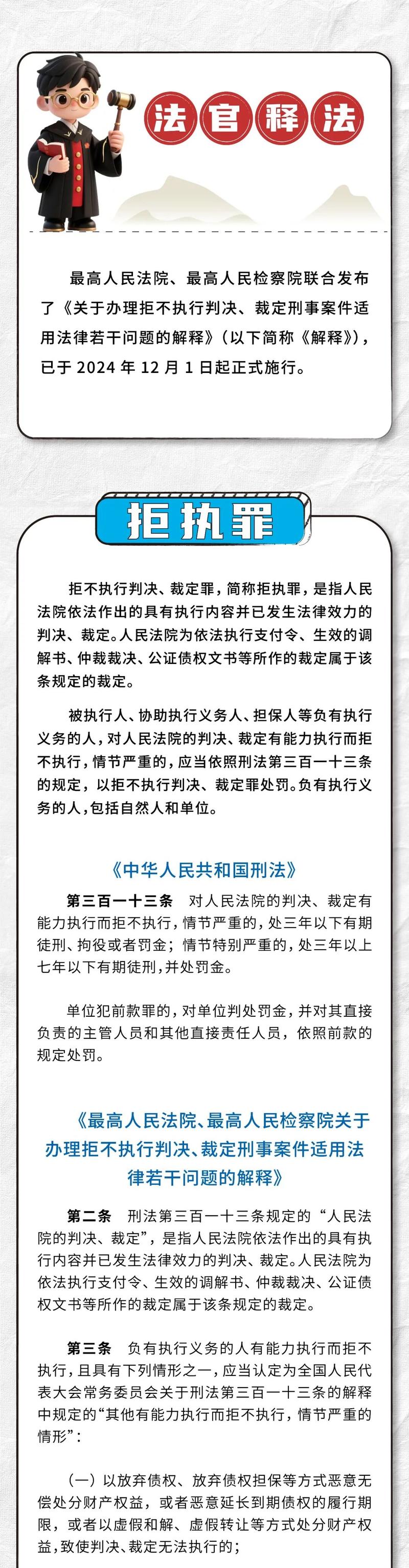 热血江湖私服开设者将面临何种法律制裁？
