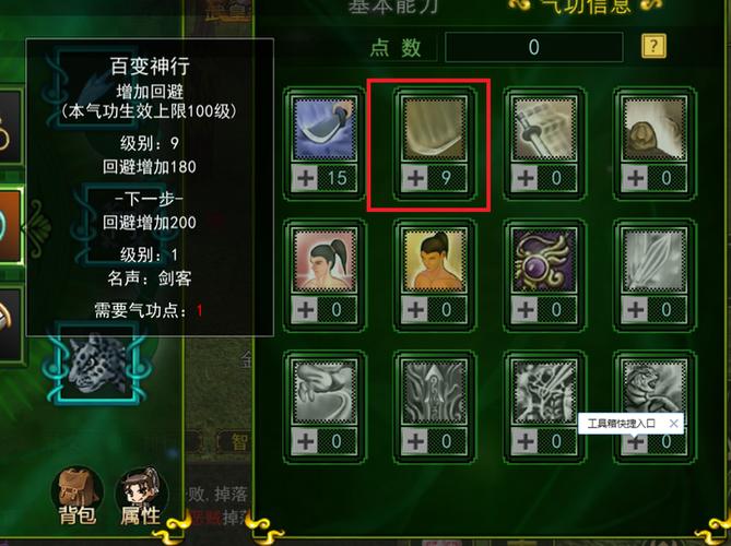 热血江湖私服，命令大全解析
