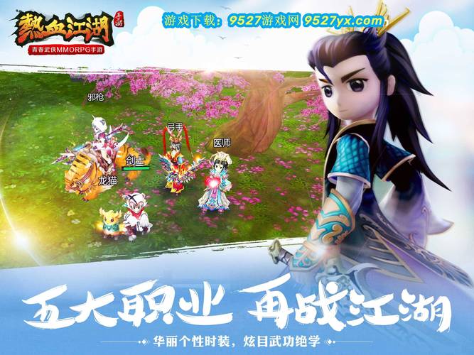 热血江湖手游，重温经典，燃起你的武侠情怀！