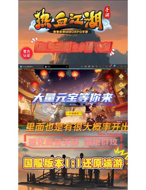 热血江湖私服元宝卡顿?解决方案全解析!