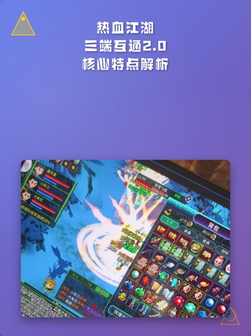 热血江湖2.0,新手必看攻略