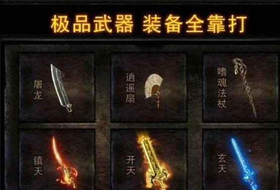 热血江湖私服爆成品,揭秘顶级装备获取秘籍