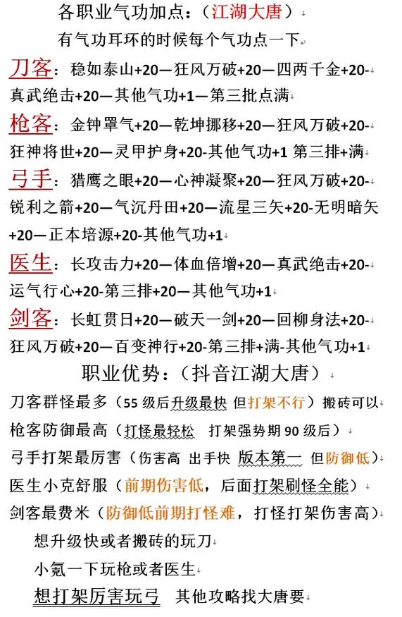 热血江湖私服版本下载指南