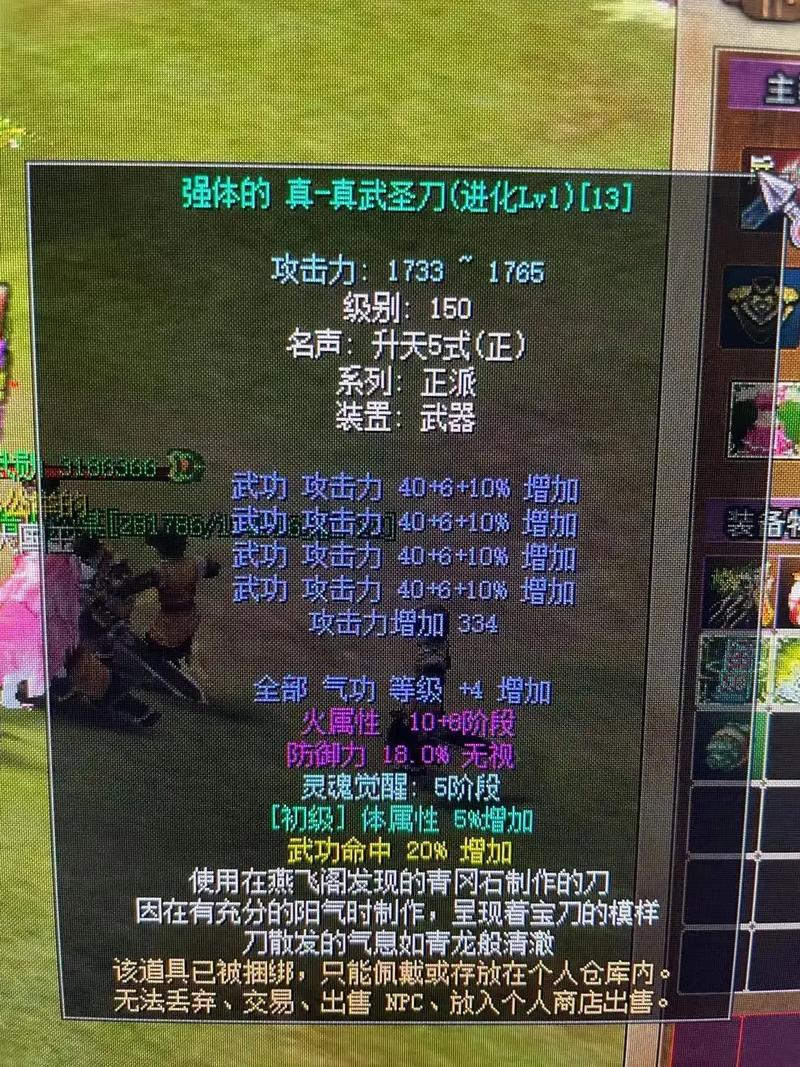 揭秘热血江湖私服装备复制技巧