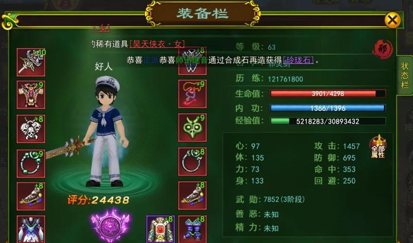 热血江湖私服物品复制技巧大揭秘