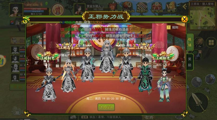 热血江湖私服版本库全面解析