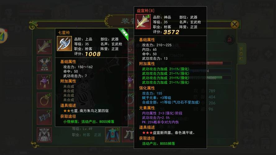 热血江湖私服修改热血石攻略