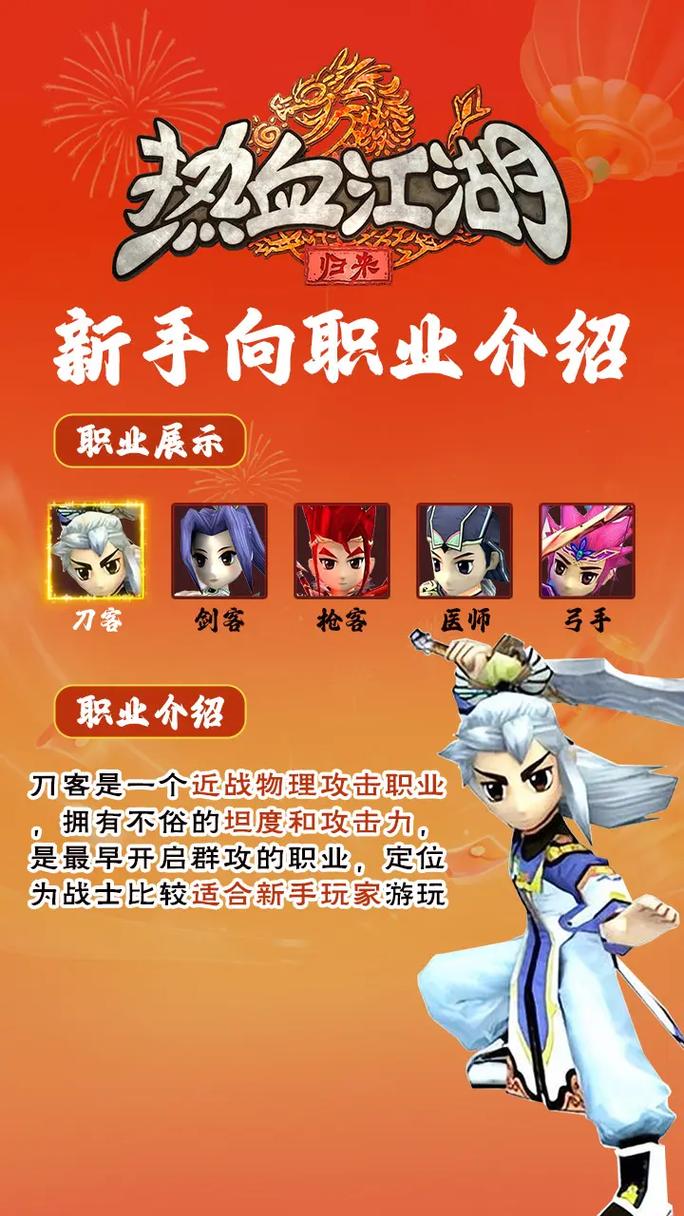 热血江湖私服创业指南