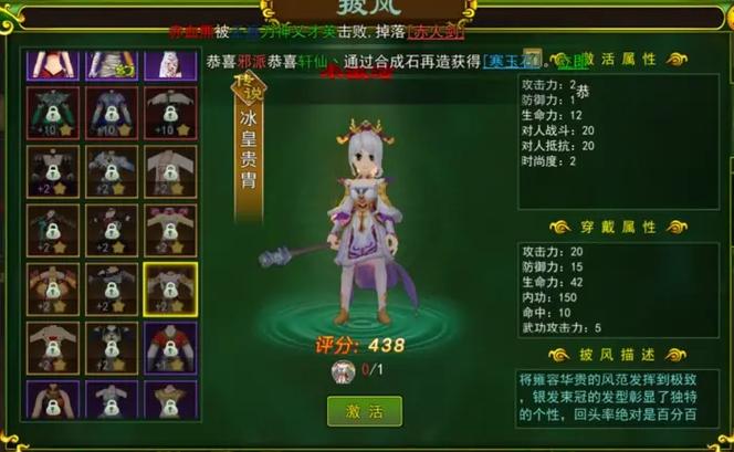热血江湖私服严打风暴，守护游戏正义