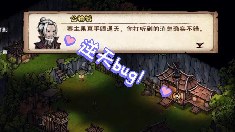 江湖私服卡bug揭秘