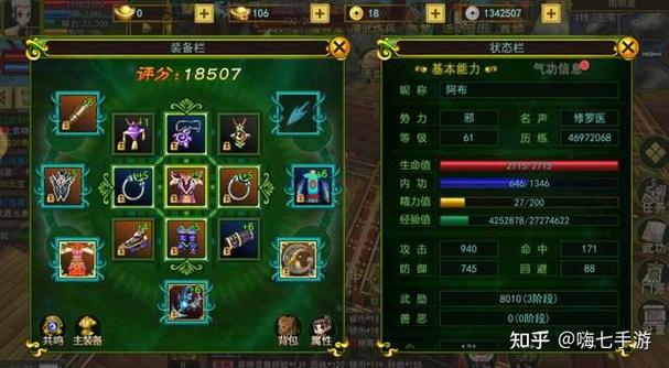 热血江湖私服卡气功bug详解