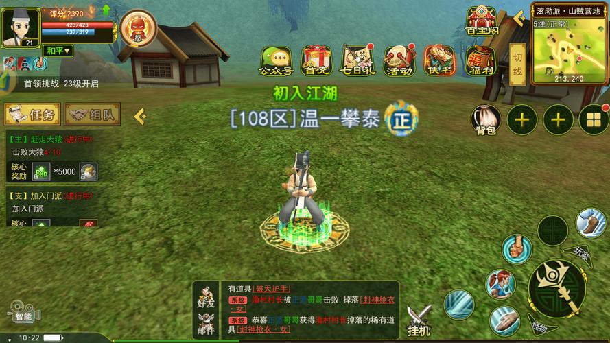 热血江湖变态版，重温经典，极致游戏体验