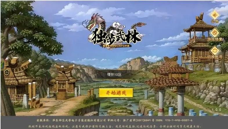 热血江湖私服,重温经典,再战江湖