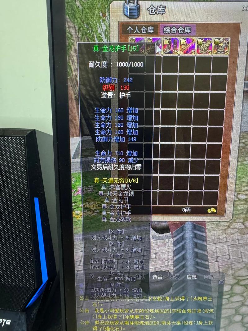 如何成功架设热血江湖私服