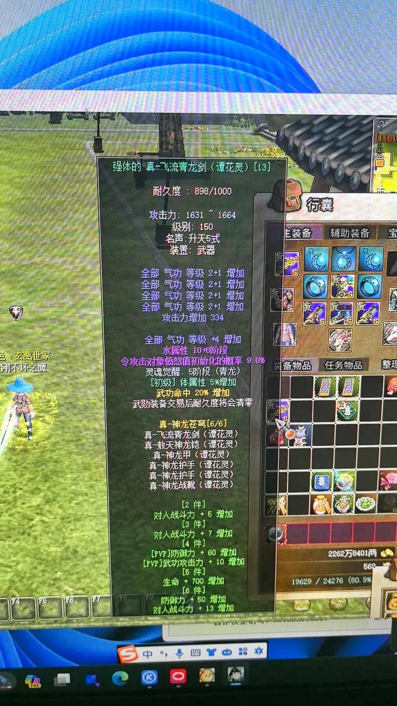 热血江湖私服架设指南