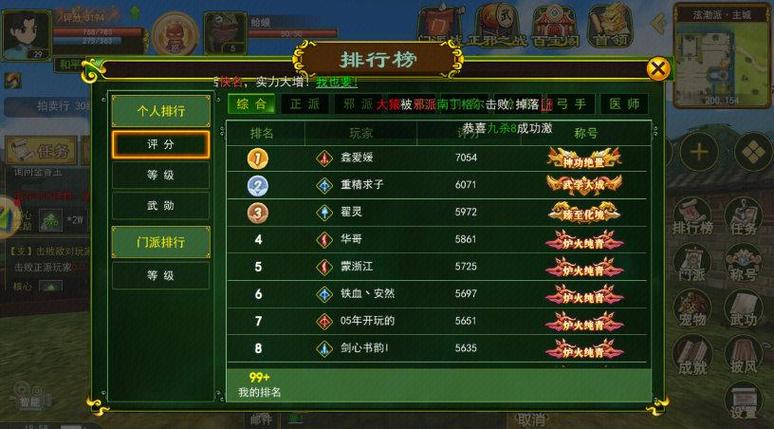 热血江湖私服职业选择指南