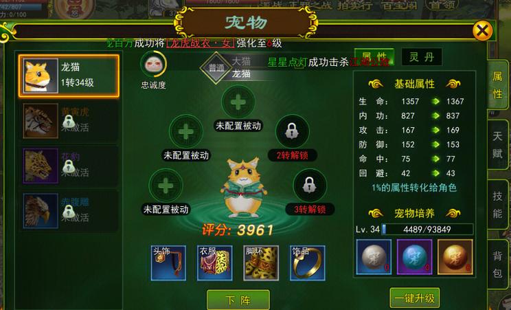 热血江湖私服礼包领取攻略