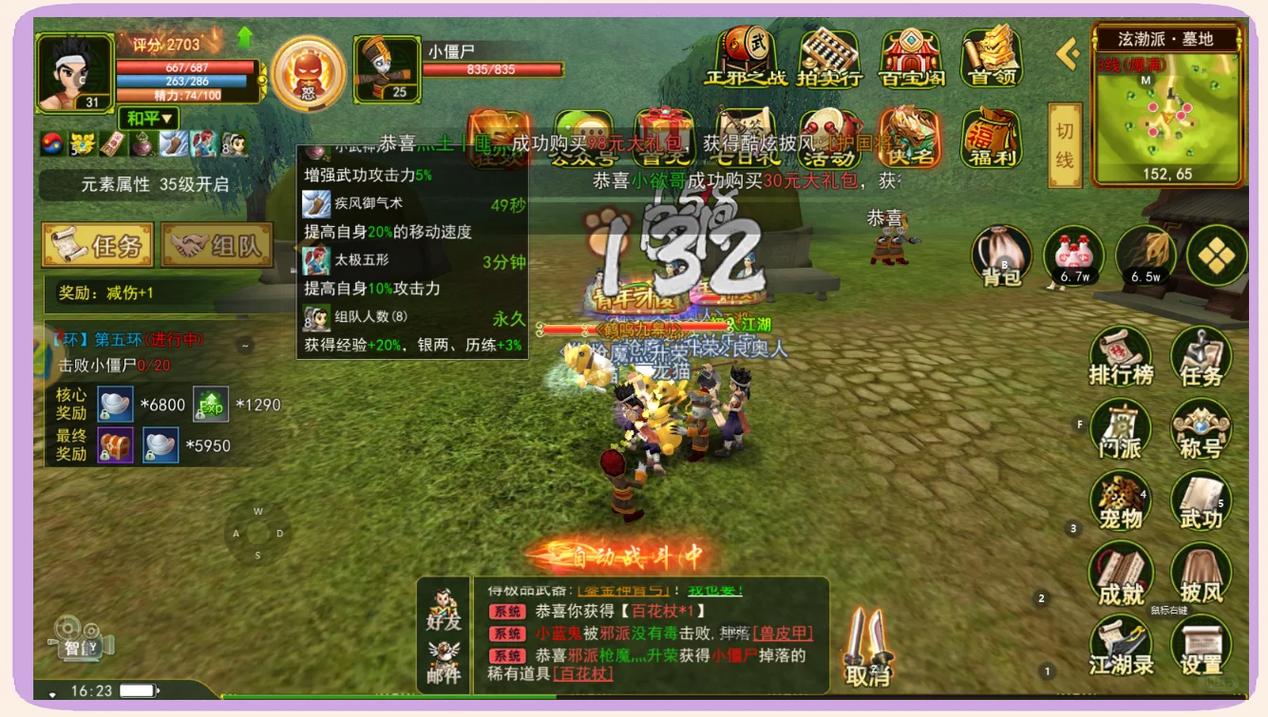 热血江湖SF门派升级全攻略，快速提升实力的秘诀