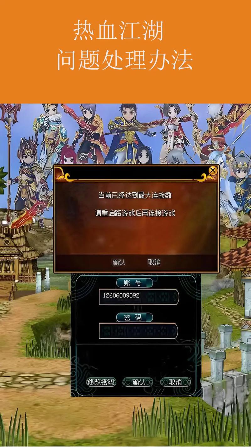 热血江湖私服多开限制，突破技巧与高效策略