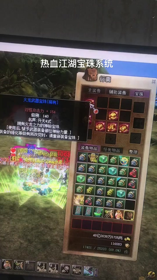 热血江湖私服辅助工具全面解析