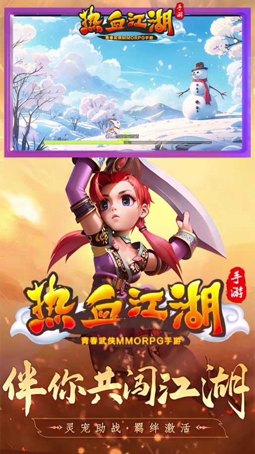 手游热血江湖私服登陆器解压教程
