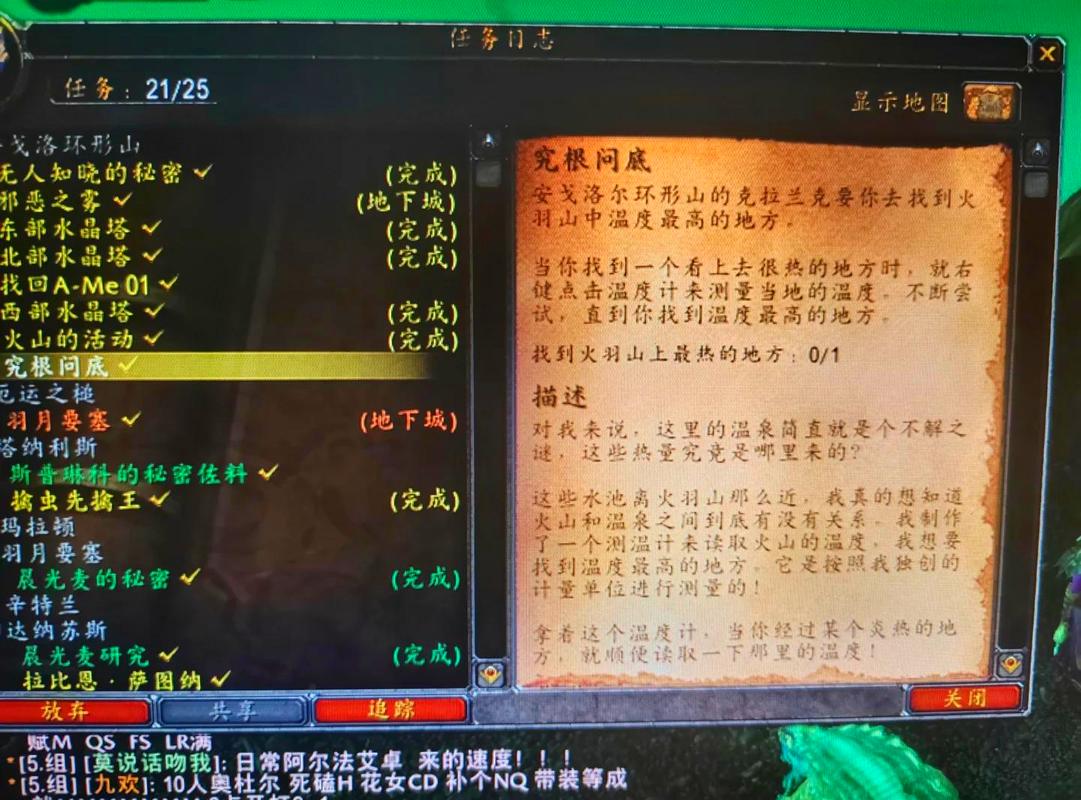 魔兽世界私服野外挂机脚本指南