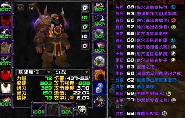 魔兽世界私服2.43版本发布网