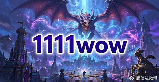 魔兽世界私服玩家的终极探索与交流平台