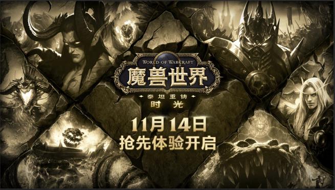 魔兽世界私服，国内服务器的探索与体验