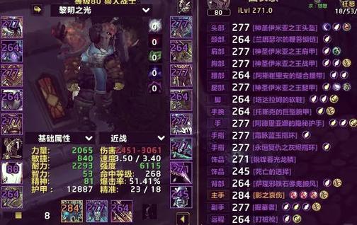 魔兽世界私服外挂揭秘与防范全攻略