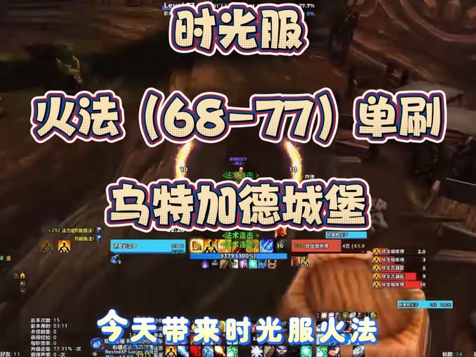 畅游魔兽世界私服，体验无限游戏乐趣！