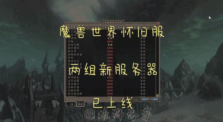 魔兽世界私服服务器配置详解
