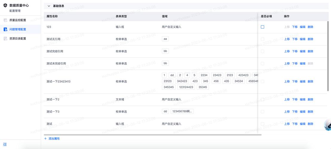 配置日志记录的详细指南