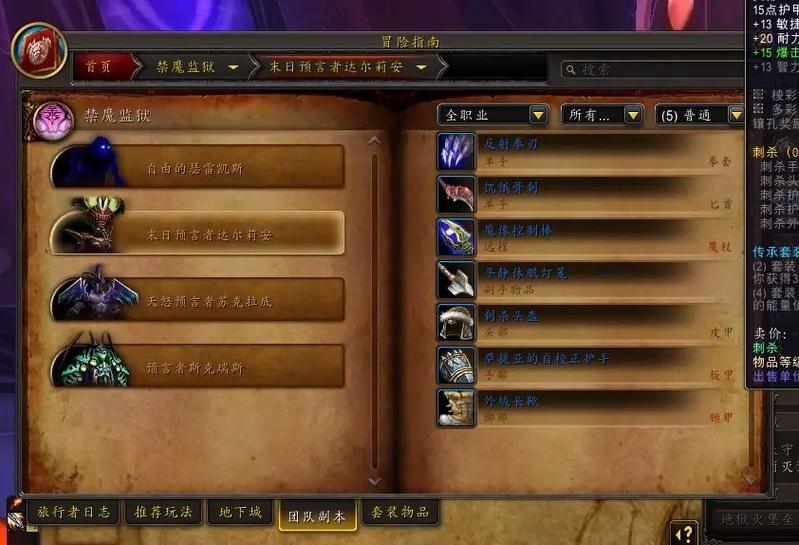举报魔兽世界私服方法指南