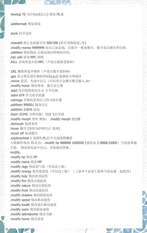 魔兽世界私服GM命令传送指南，快速掌握游戏内传送技巧