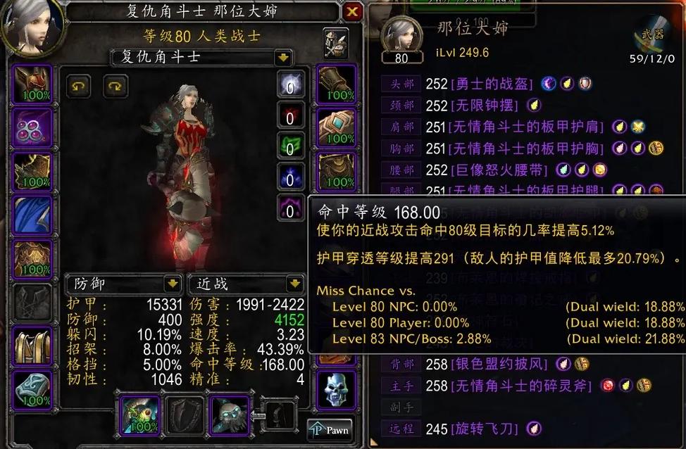魔兽世界私服装备修改无效？解决方案一探究竟