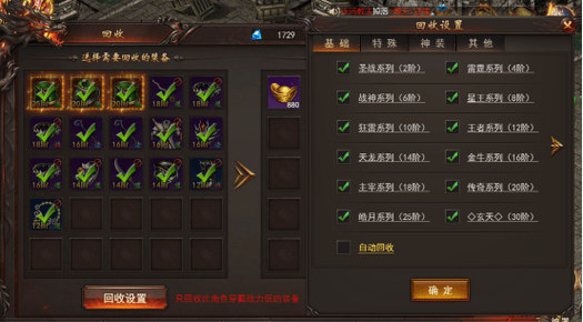 一键回收，轻松管理——魔兽世界私服物品自动回收宏