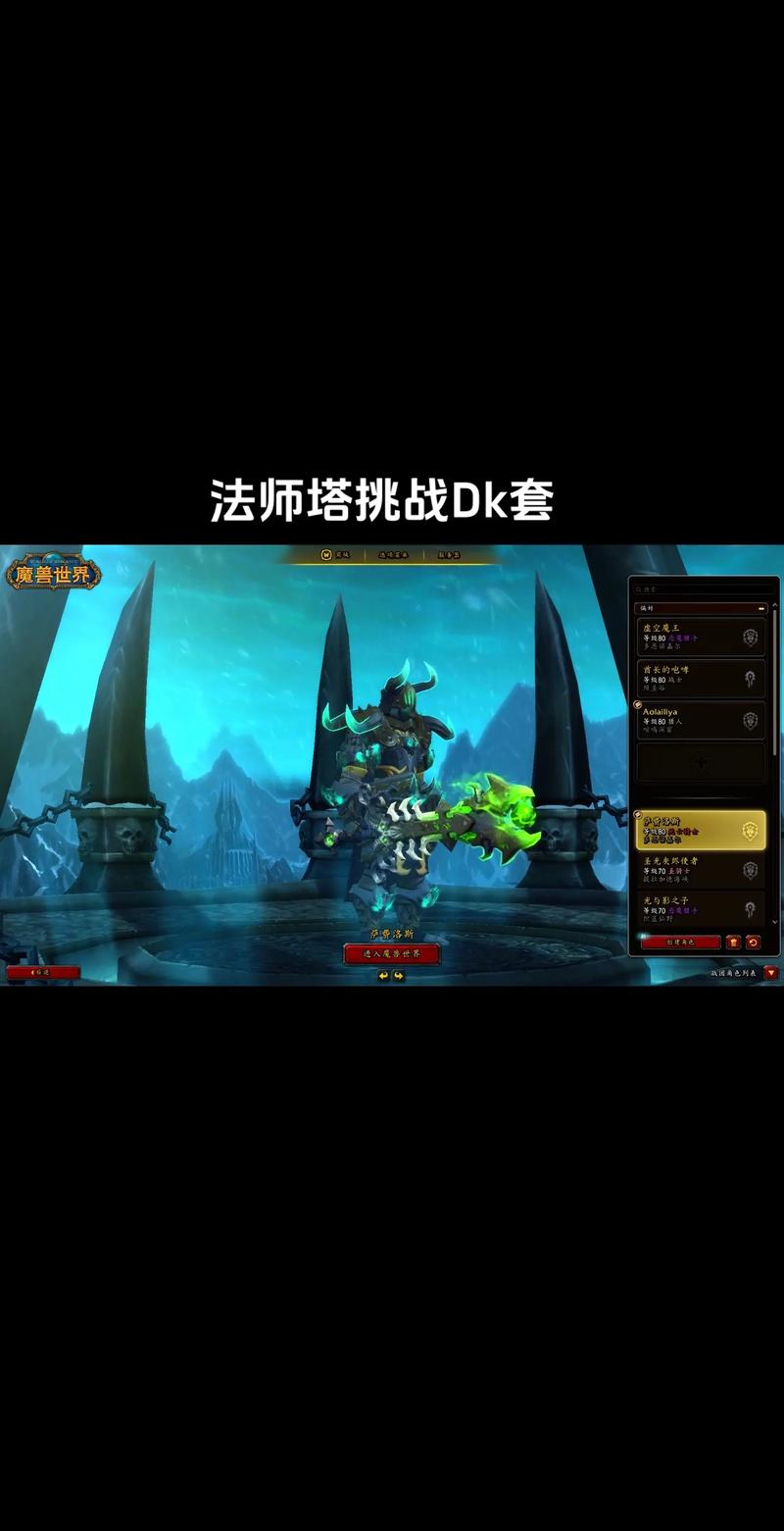 探索魔兽世界私服的独特魅力与挑战