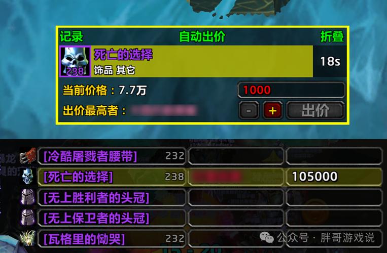 魔兽世界私服现严重BUG，玩家需提高警惕
