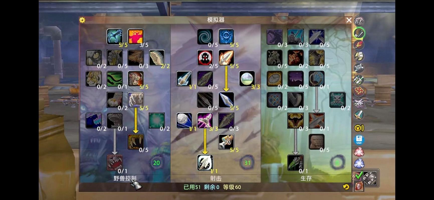 魔兽世界怀旧服猎人天赋模拟器,60版本最佳配置