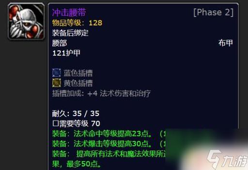魔兽世界60怀旧服裁缝图纸全解析
