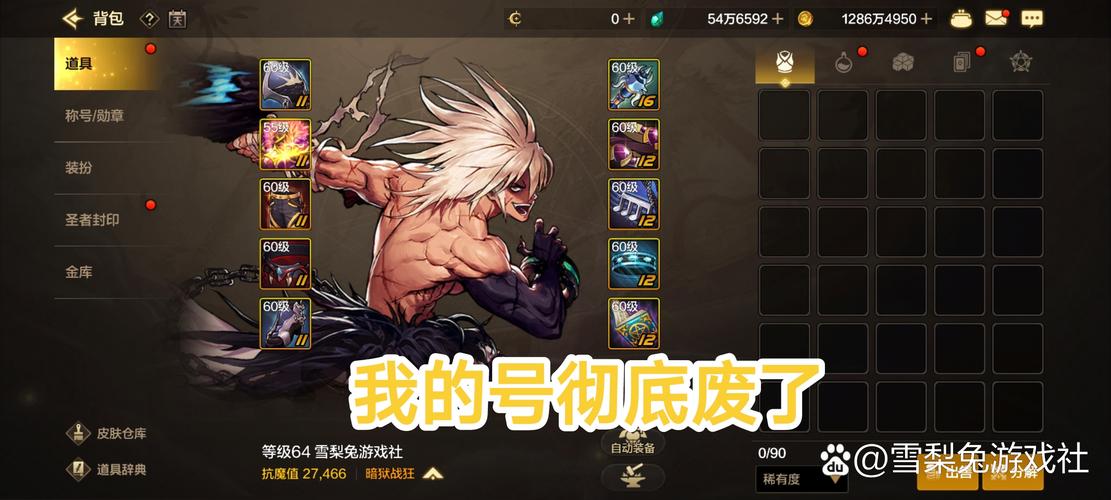 60级封顶，游戏世界的无限精彩