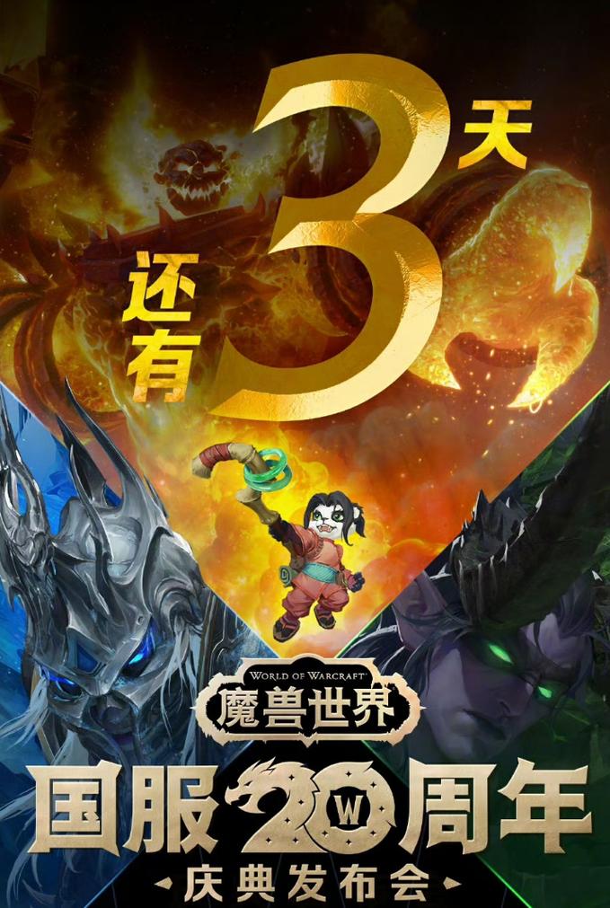 魔兽世界国服怀旧服最新动态，探索、挑战与社区互动