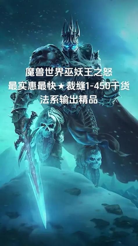 魔兽世界巫妖王之怒版本发布年份解析
