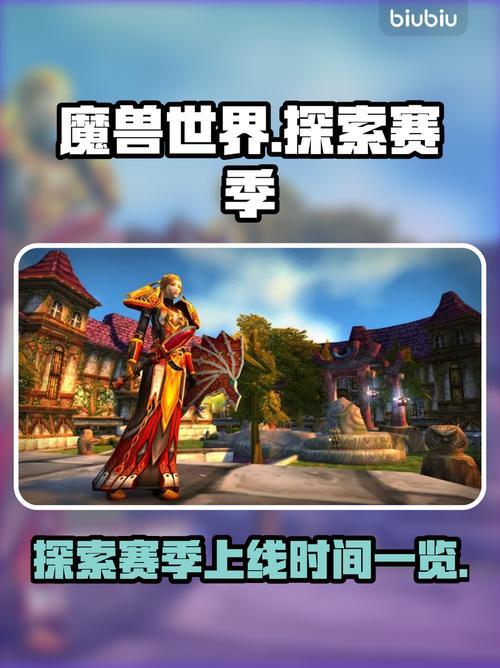 魔兽世界手游国服上线时间揭秘