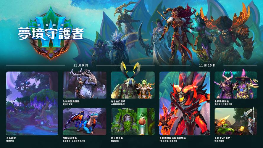 魔兽世界手游上线时间预测