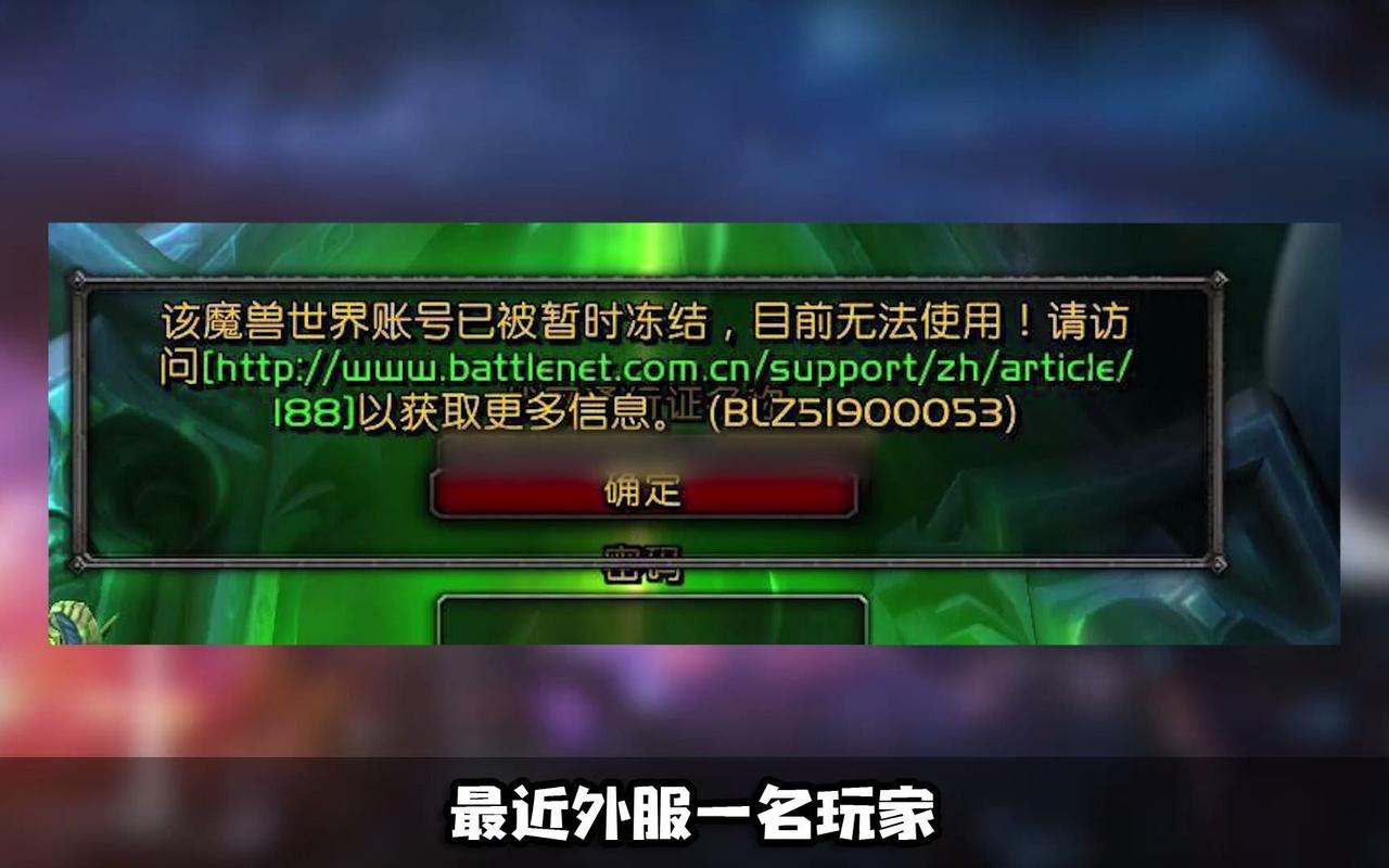 魔兽世界怀旧服金币交易与封号风险解析